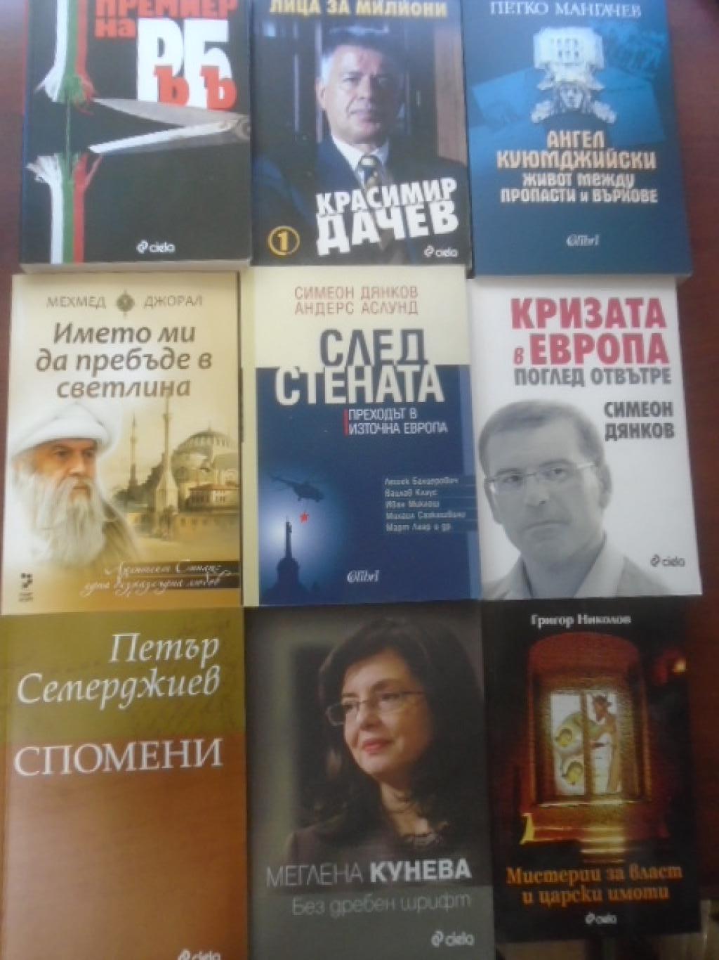 Комплект от 9 книги, 