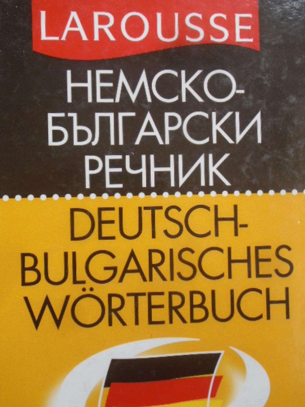 Немско-български речник, 