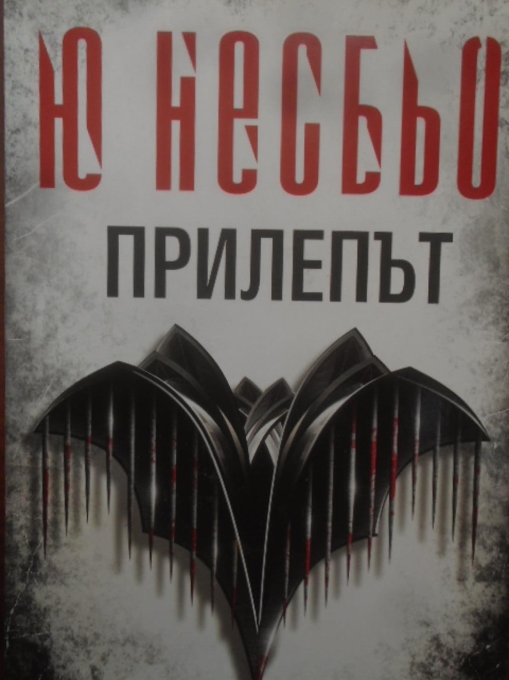 Прилепът, Ю Несбьо
