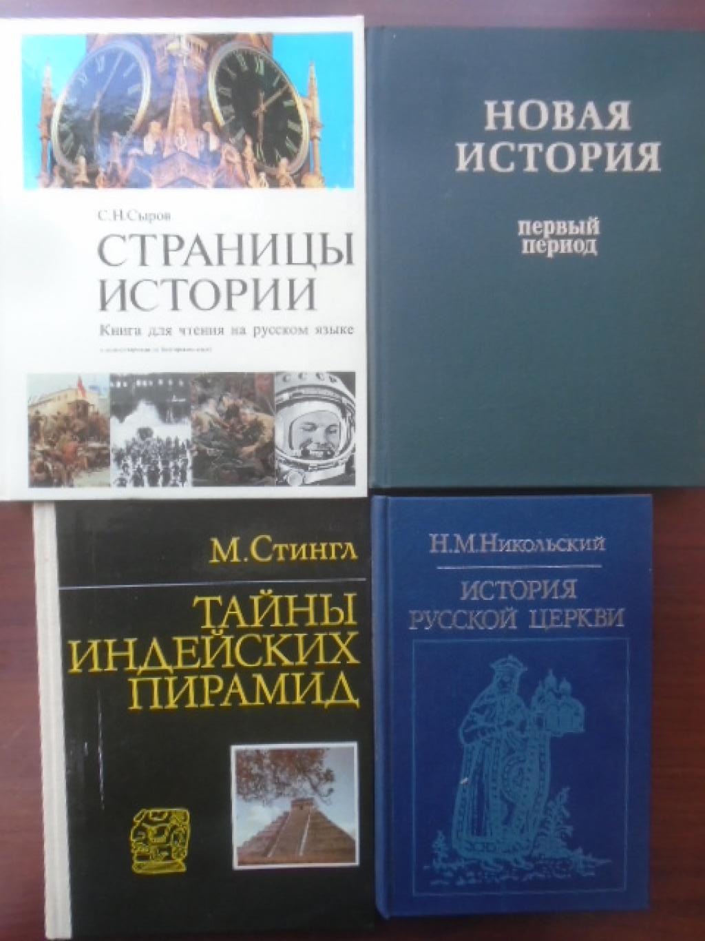 Книги на руски език. Комплект от 4 книги, 