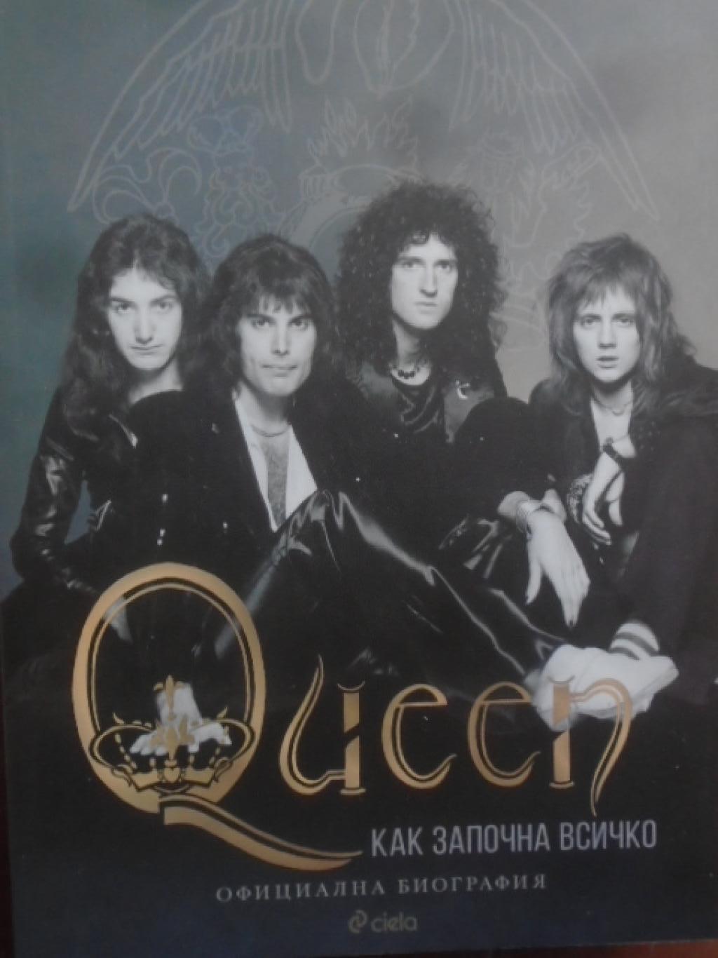 Queen - Как започна всичко, Джаки Смит, Джим Дженкинс