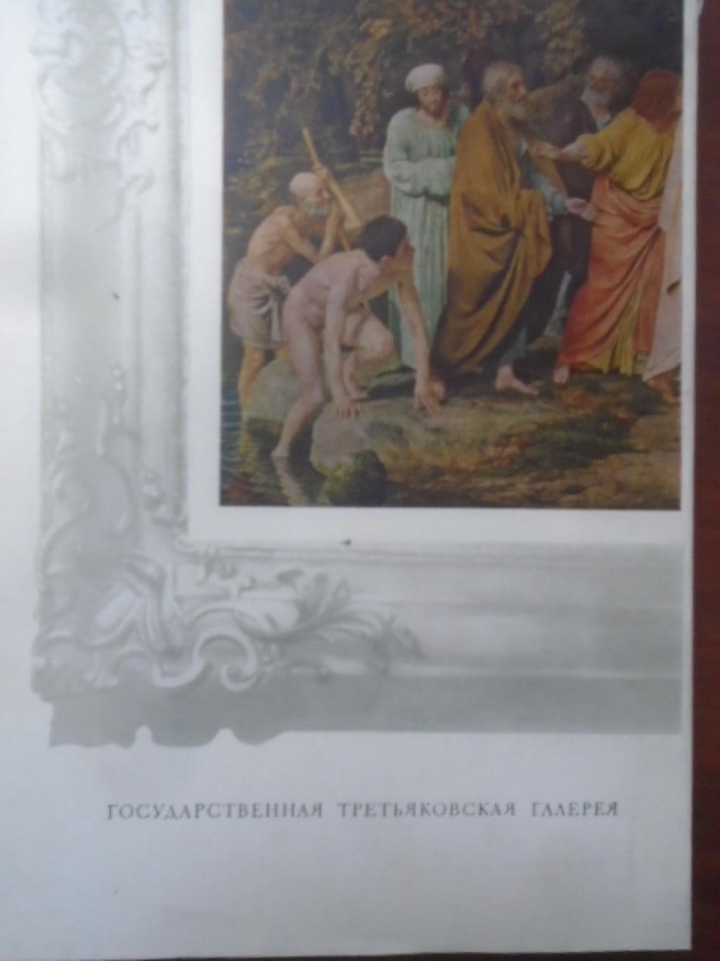 Государственная Третьяковская галерея, В. Чесноков