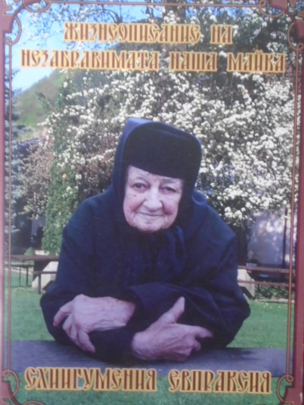 Жизнеописание на блаженопочиващата незабравима наша майка схигумения Евпраксия, 