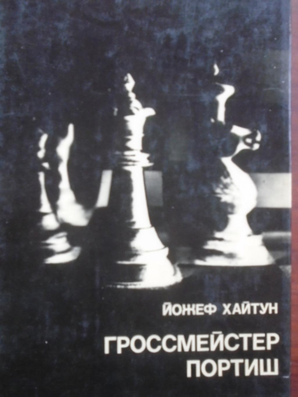 Гроссмейстер Портиш, Йожеф Хайтун