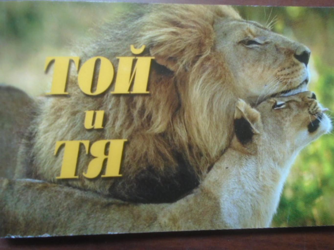 Колекция от знания: Той и тя, 