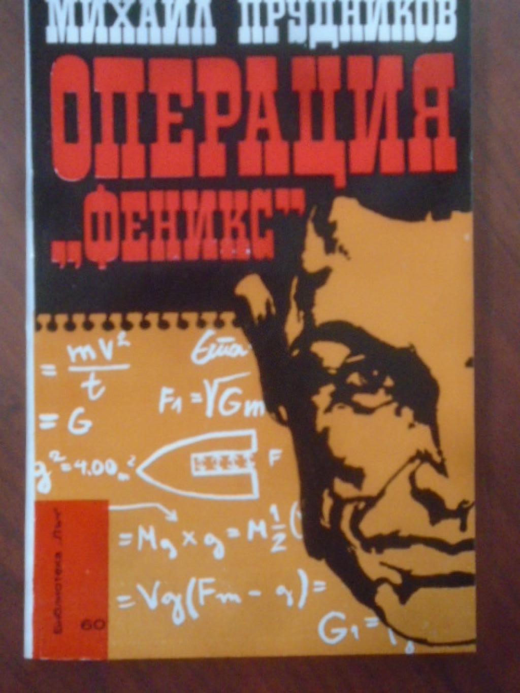 Операция 