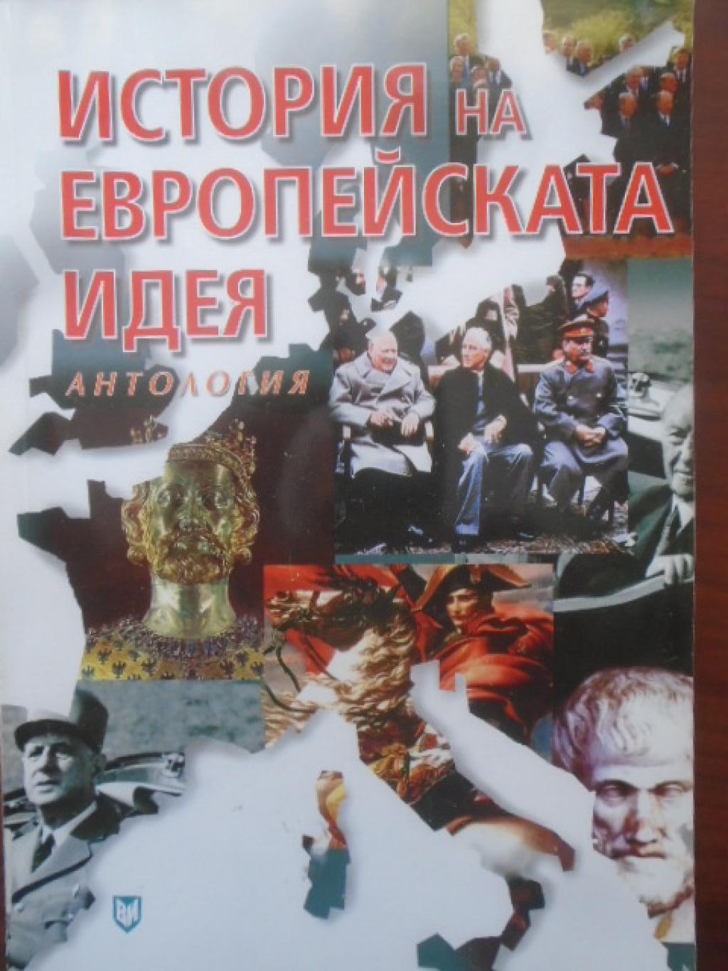 История на европейската идея, Кевин Уилсън, Ян ван дер Дусен