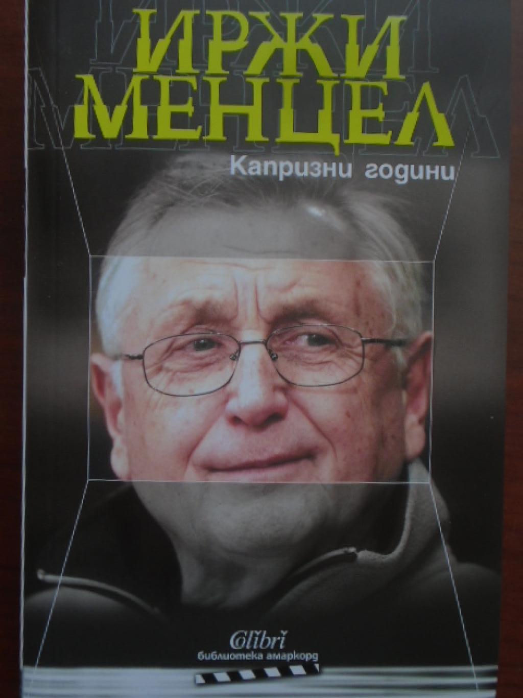 Капризни години, Иржи Менцел
