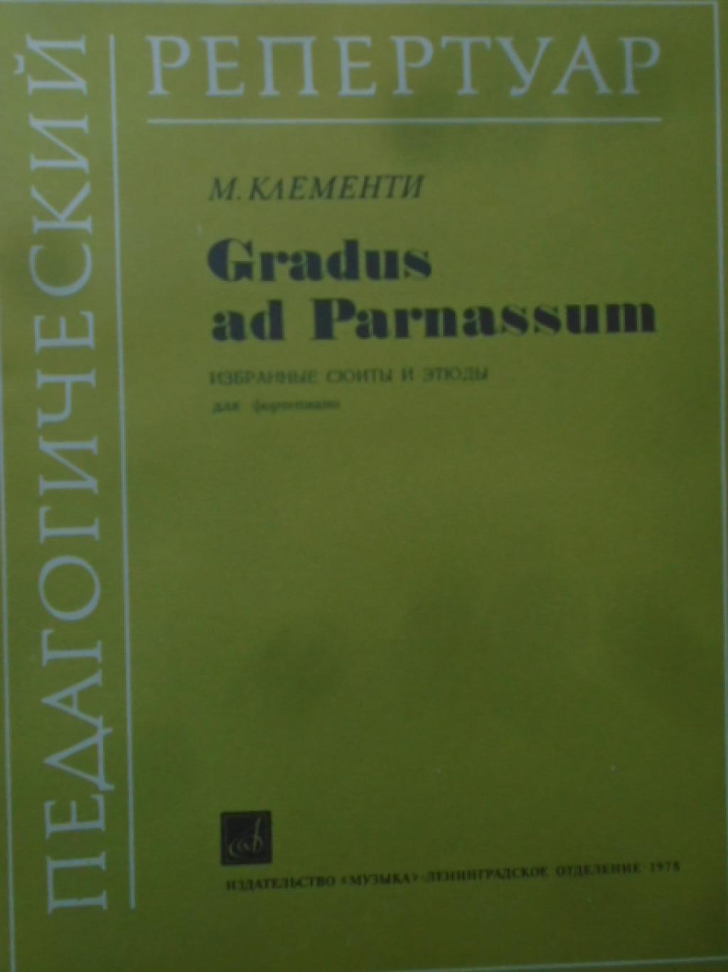 Gradus ad Parnassum. Избранные сюиты и этюды, М. Клементи