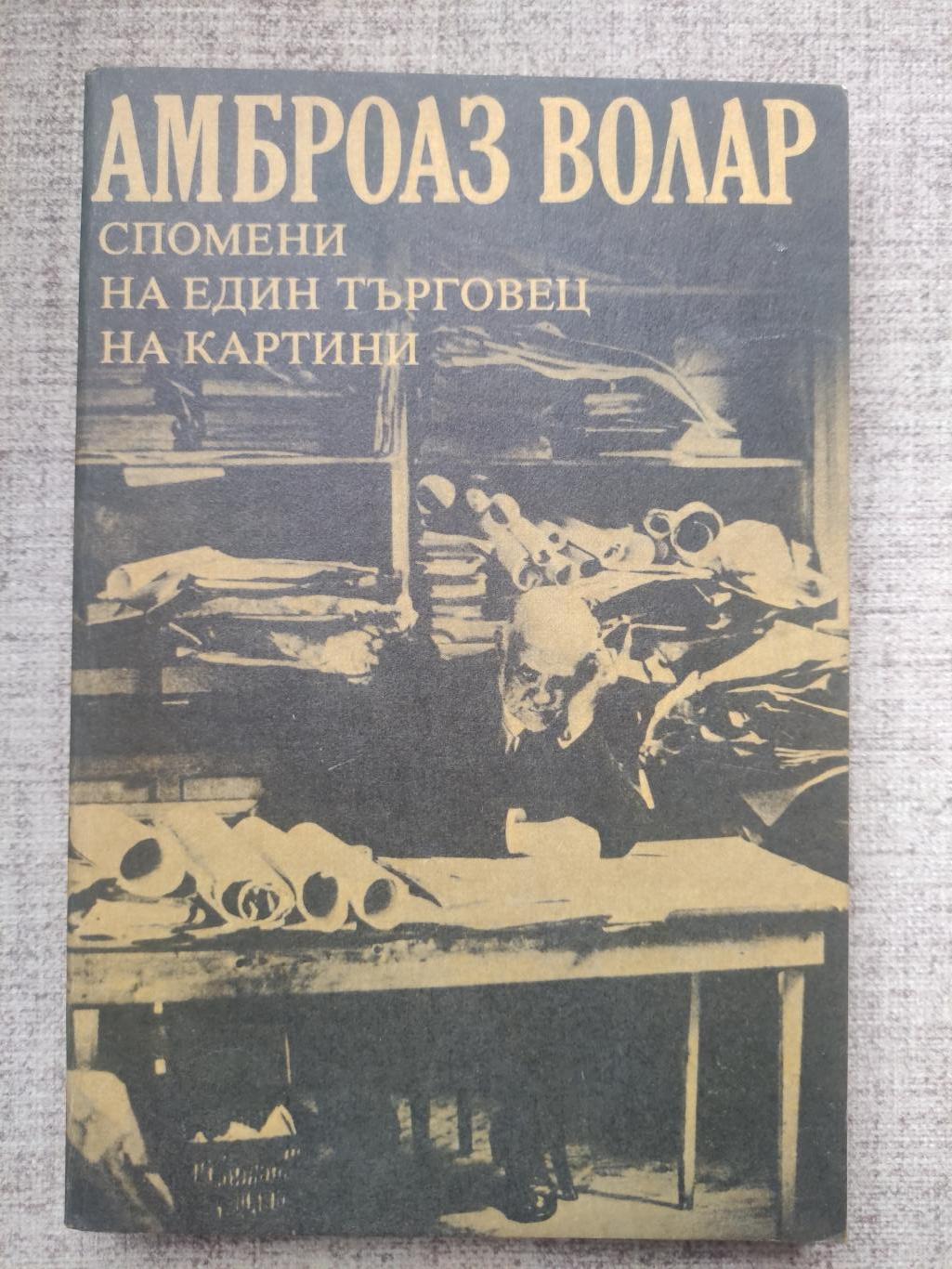 Спомени на един търговец на картини, Амброаз Волар