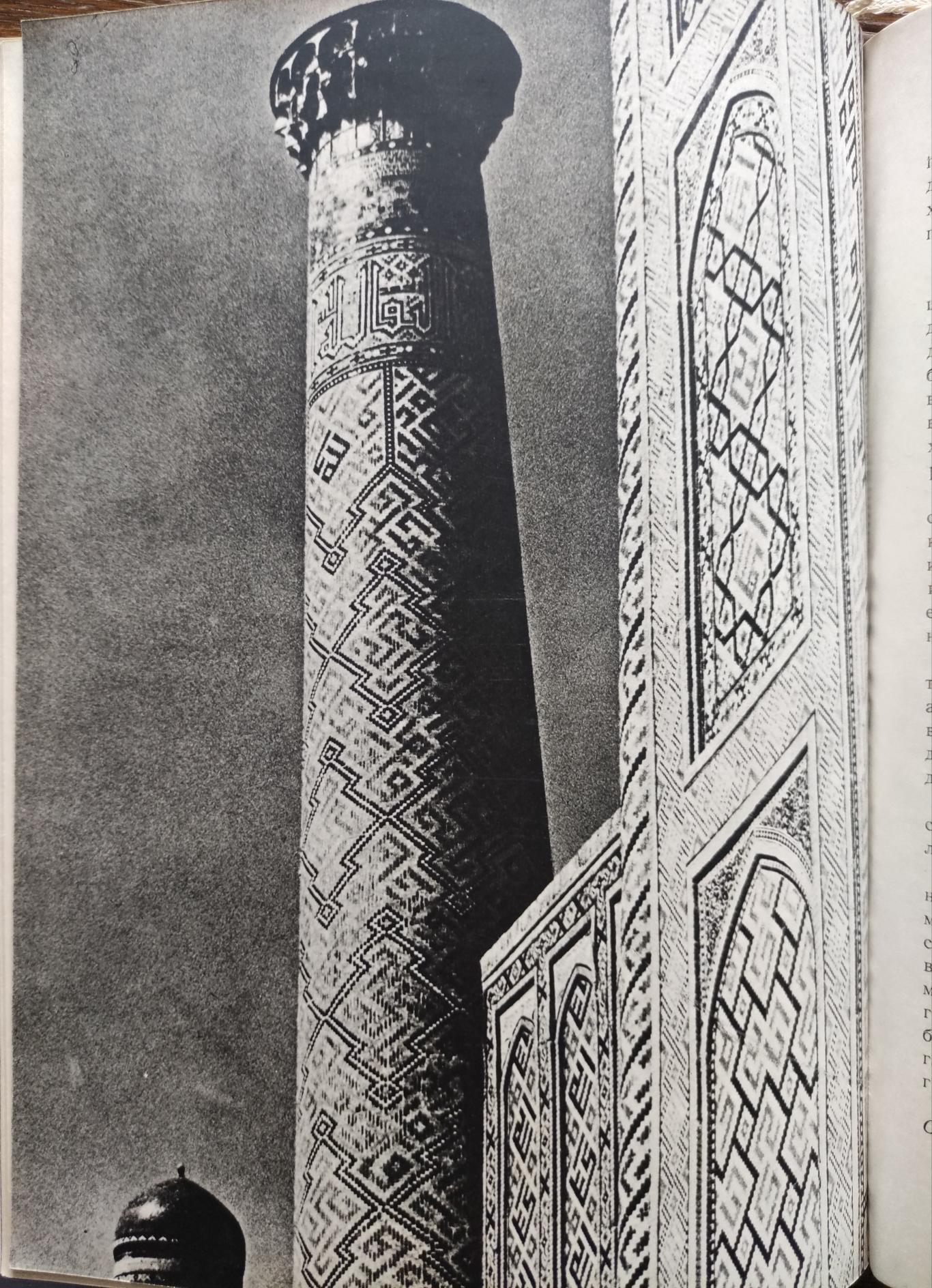 Страната, където слънцето не залязва, Слав Хр. Караславов, Рангел Игнатов, Христо Траянов
