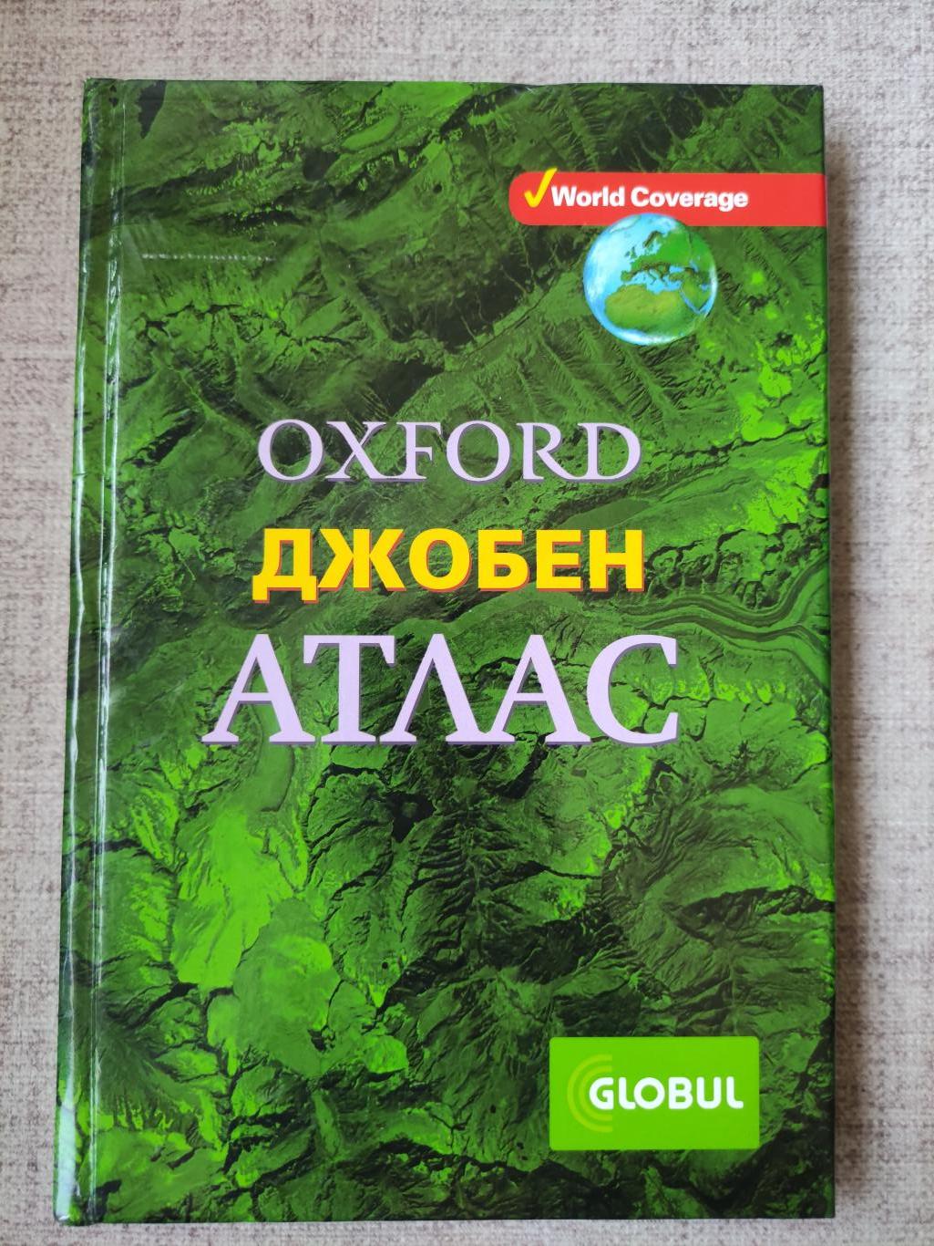 Oxford Джобен атлас, Патрик Уиганд