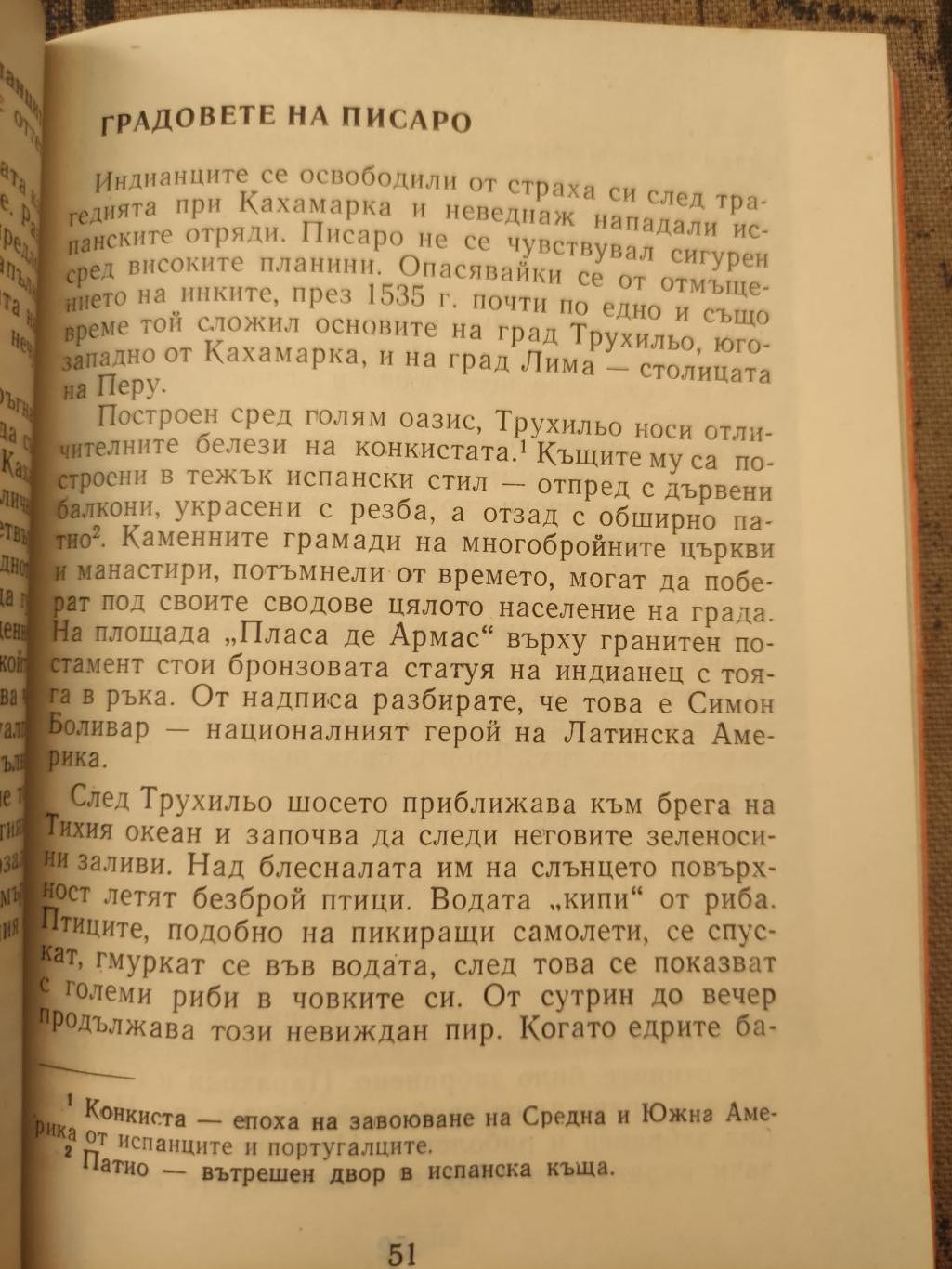 От вулкана Чимборасо до Огнена земя, Георги Н. Станков