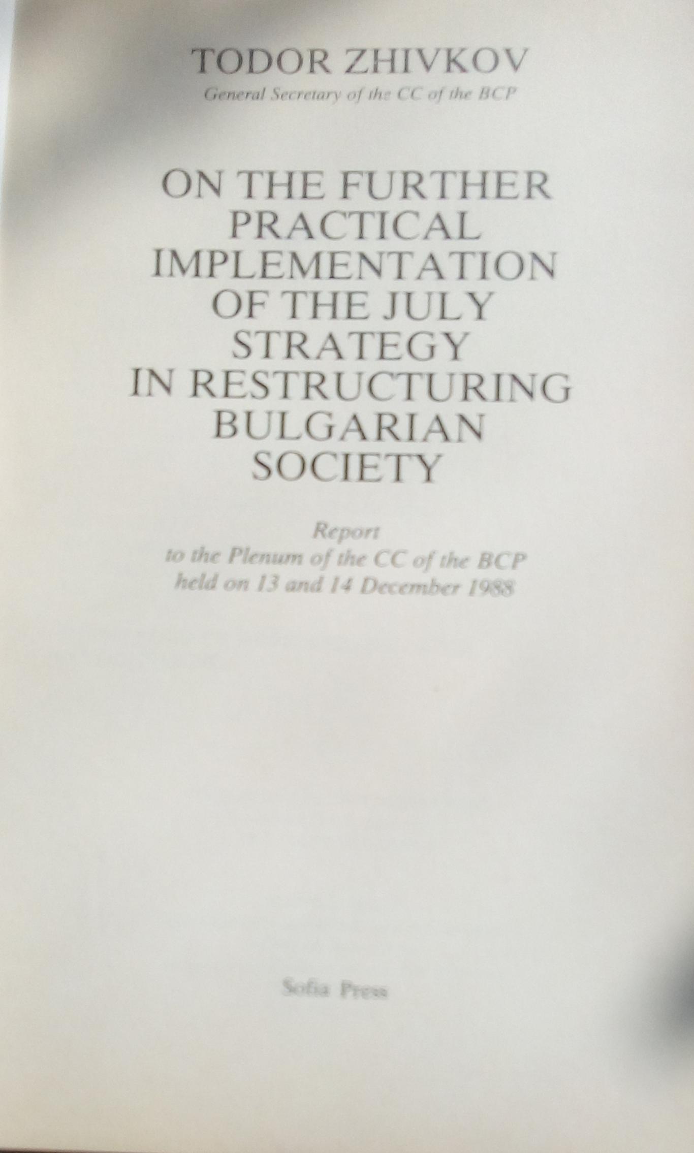 On the further practical impemenation of the july strategy in restructuring Bulgarian society / За по-нататъшното практическо прилагане на стратегията от юли за преструктуриране на българското общество, Todor Zhivkov / Тодор Живков
