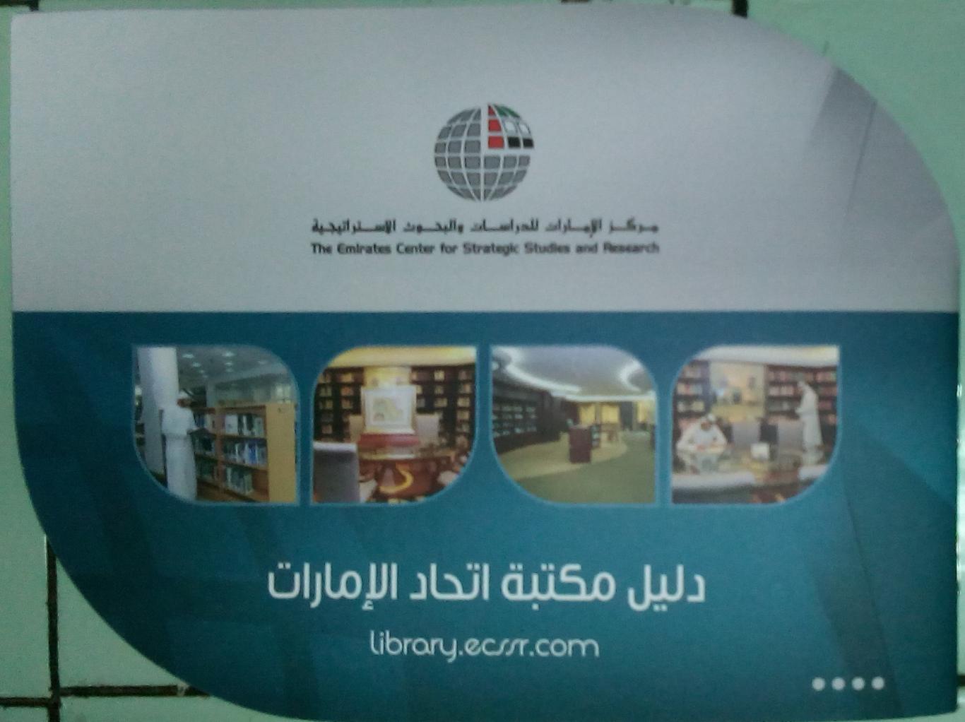 A guide to the UAE. Federation Library, Колектив