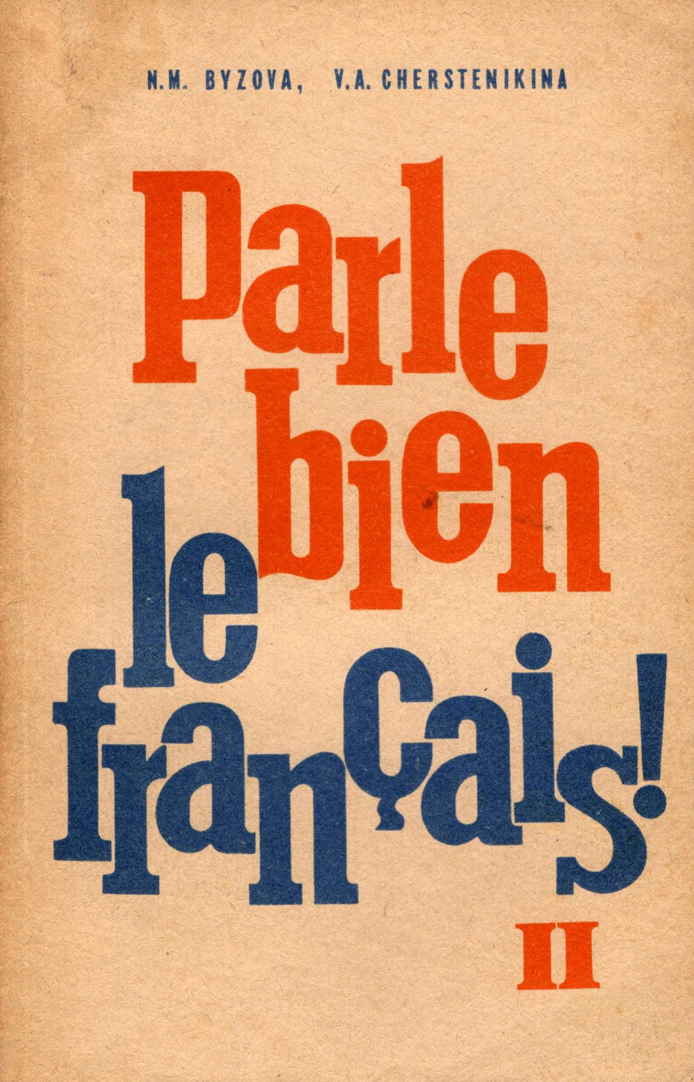 Parle bien le Francais!, N. M. Byzova, V. A. Cherstenikina