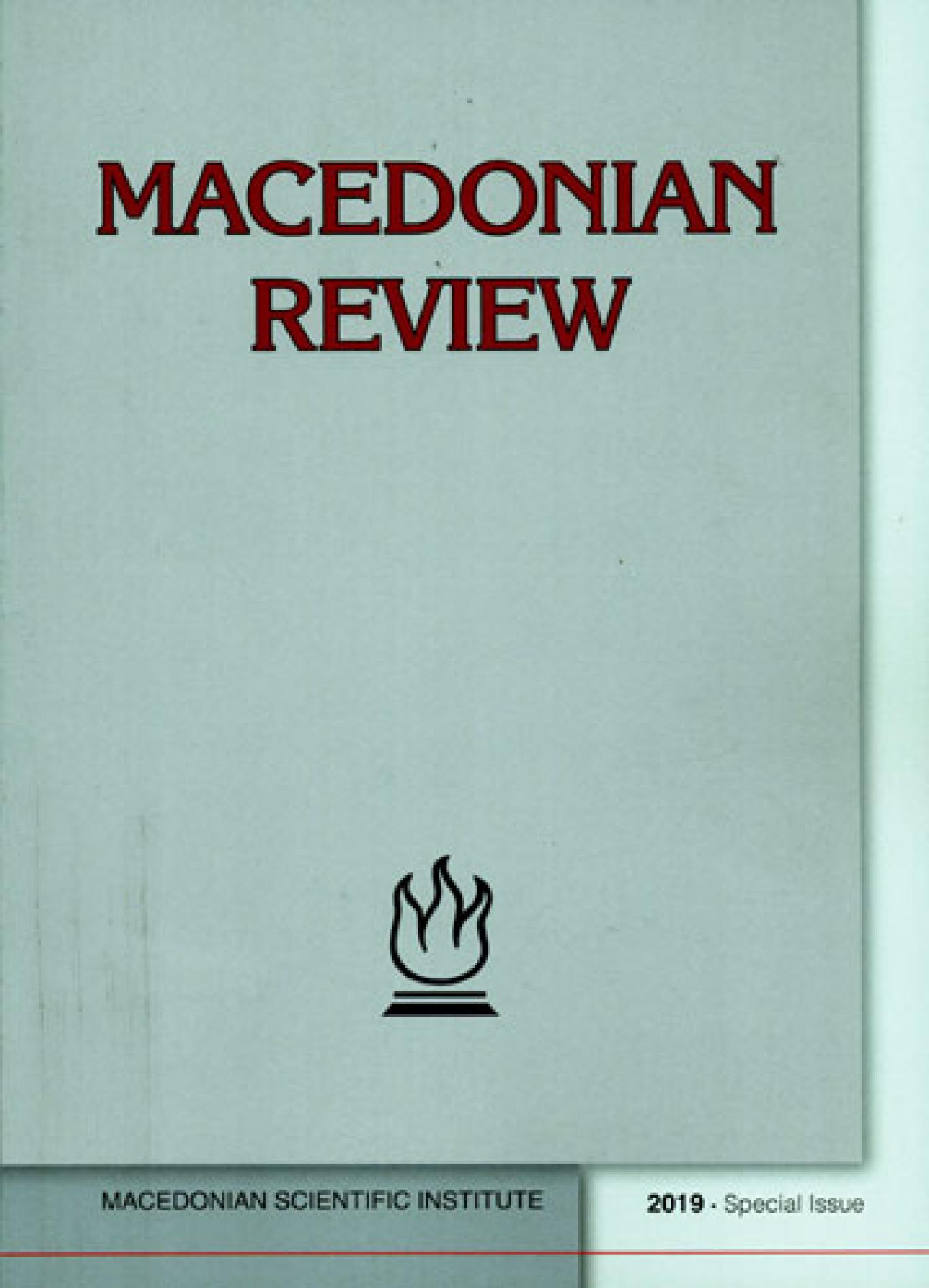Macedonian review. Articles on English 2014-2019, Колектив