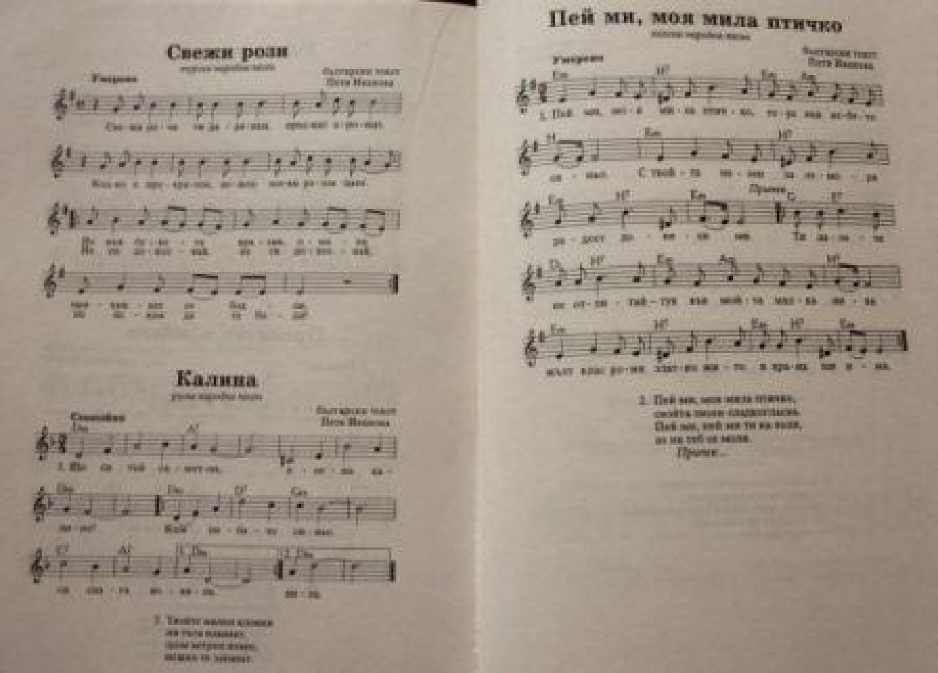 Книга за учителя по музика за 4. клас , Пенка Минчева, Петя Пехливанова, Светла Христова