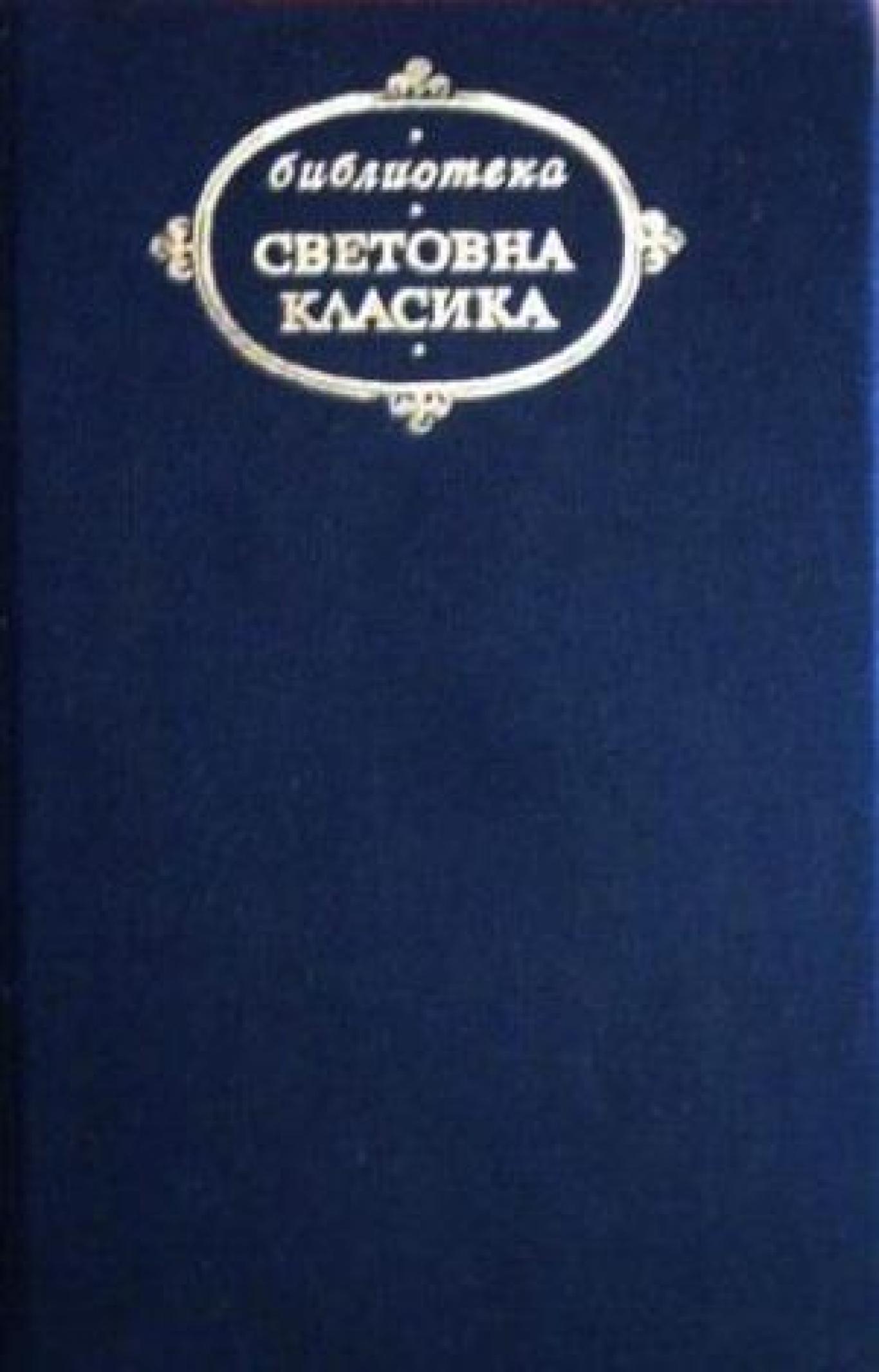 Избрани творби , Михайло Коцюбински, Леся Украинка