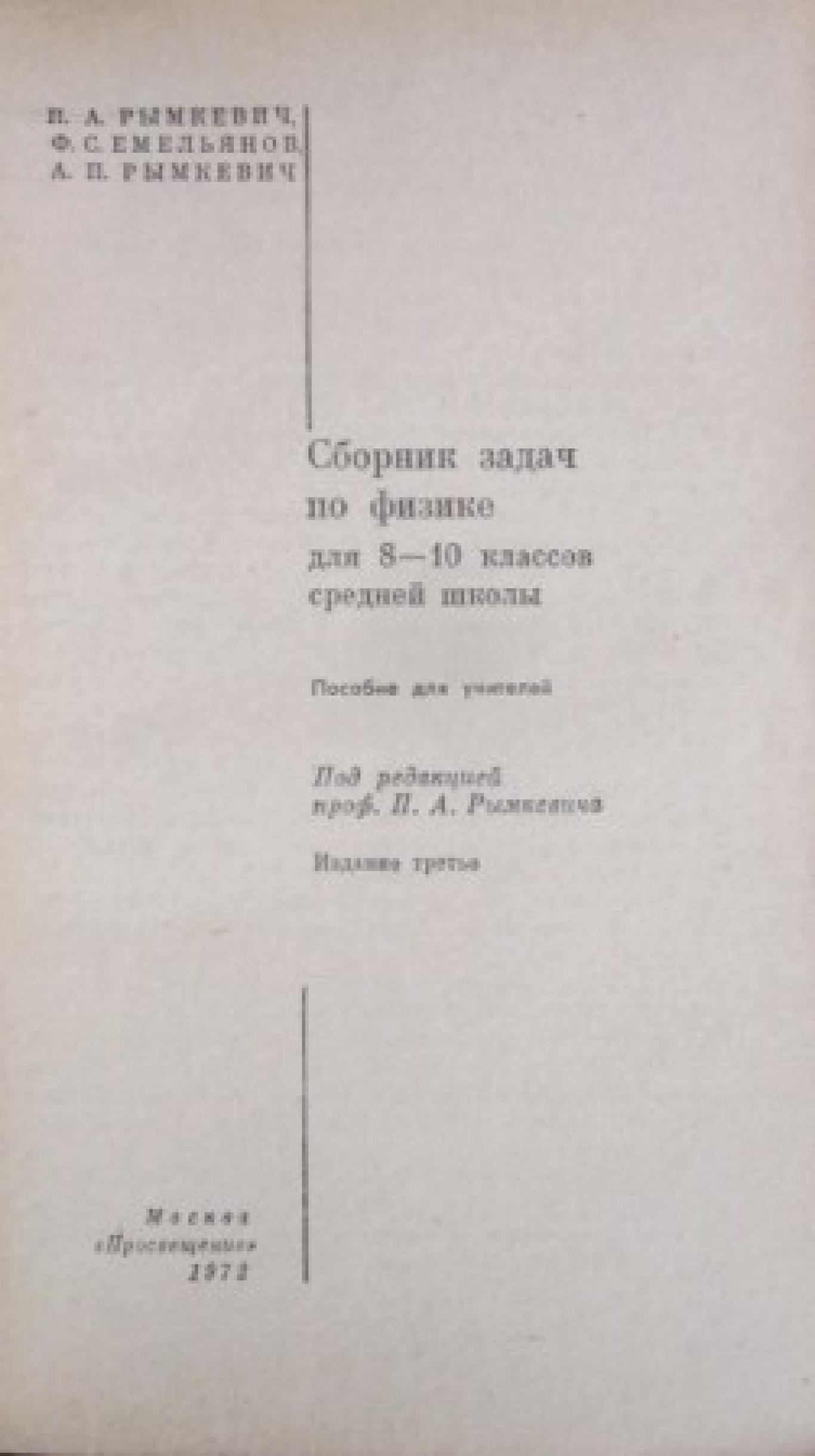 Самостоятельные работы учащихся по физике в 6.-7. классах , А. В. Чеботарева