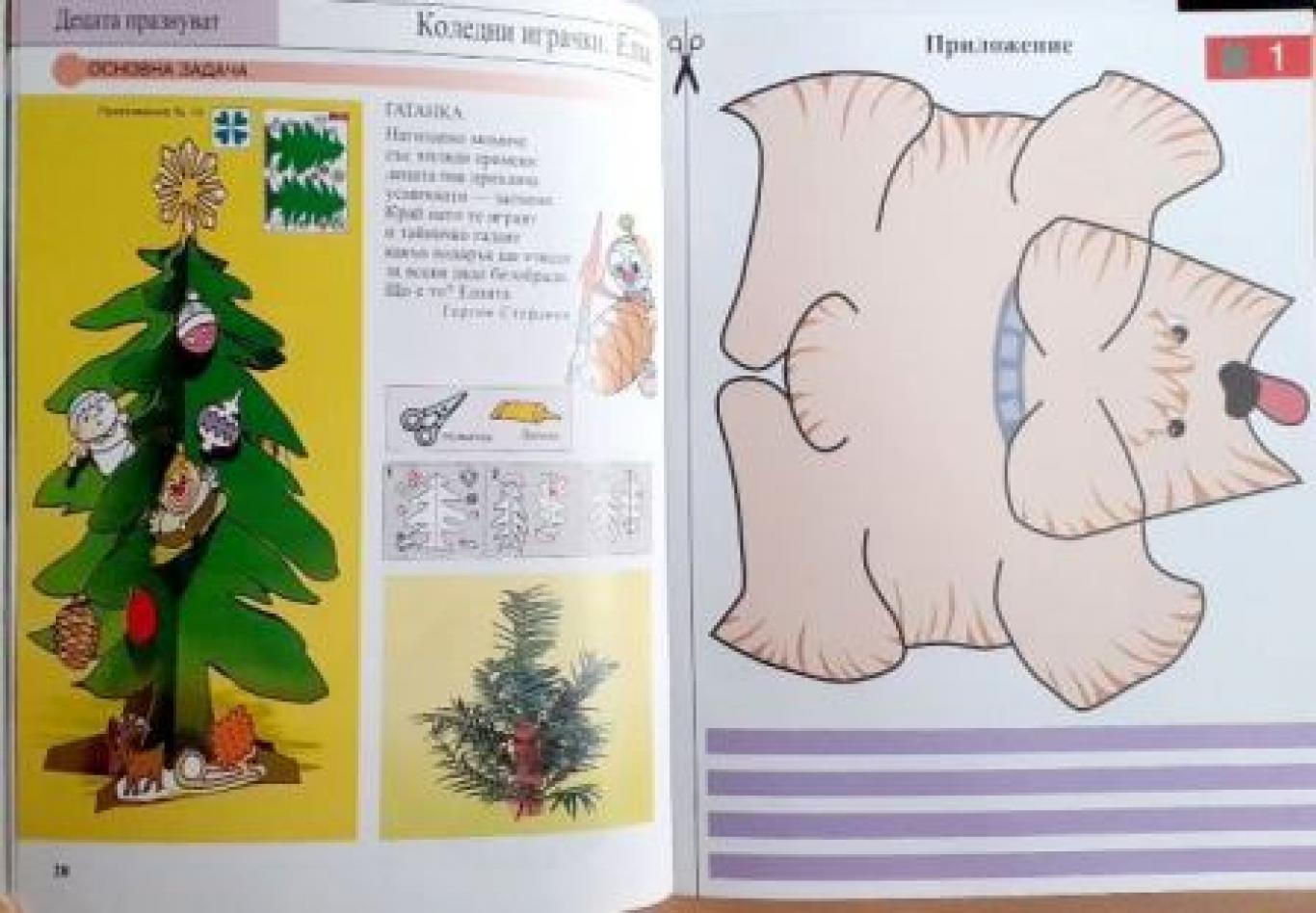 Домашен бит и техника за 1. клас , Лиляна Владова, Евтимия Манчева