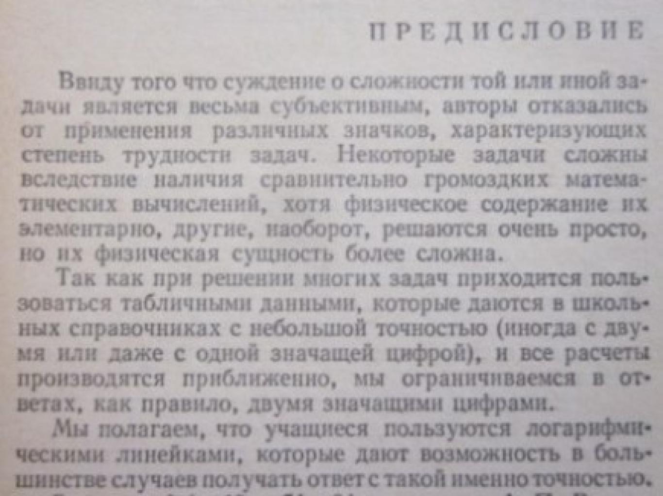 Самостоятельные работы учащихся по физике в 6.-7. классах , А. В. Чеботарева