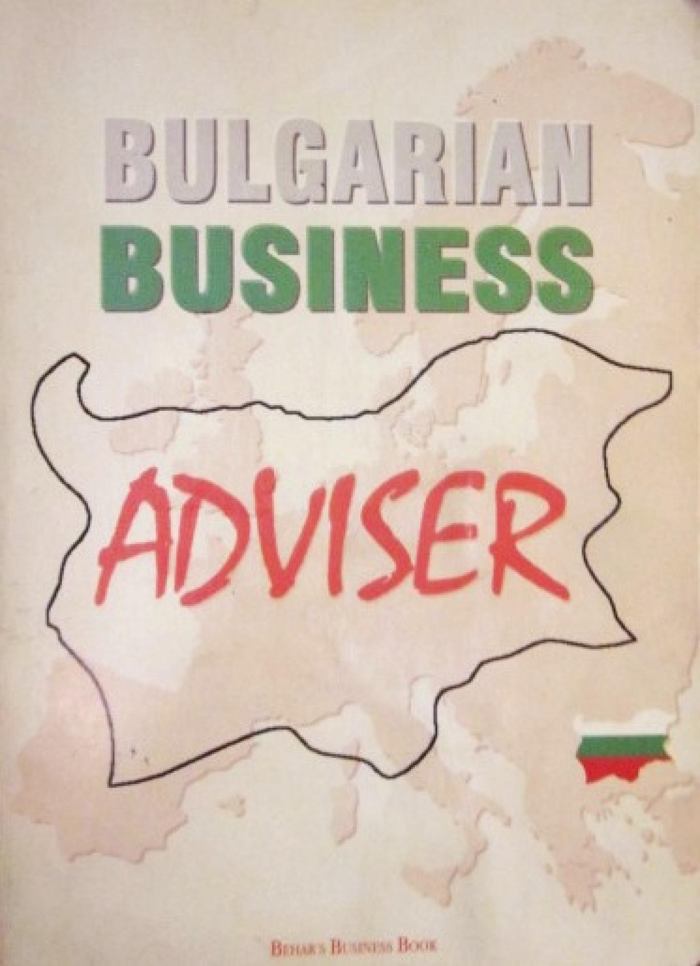 Bulgarian business adviser, Колектив