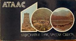 100 национални туристически обекта. Атлас, Колектив
