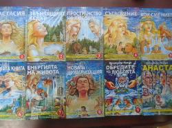Звънтящите кедри на Русия. Книга 1-10