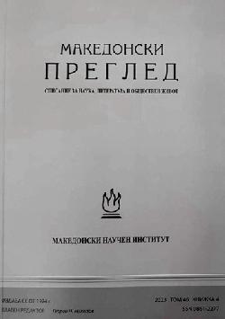 Македонски преглед. Кн. 4 / 2023 , Колектив