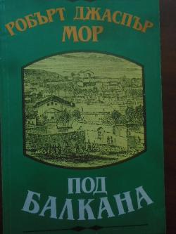 Под Балкана. Бележки за посещение в Пловдивска област през 1876 г., Робърт Джаспър Мор