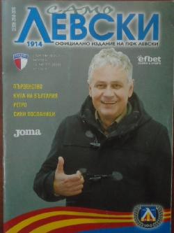 Само Левски 1914. Сезон 2014 - 2015, 