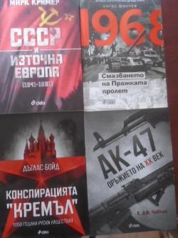 Комплект от 4 книги