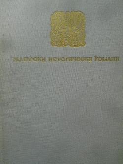 Царпетрово време, Димитър Мантов