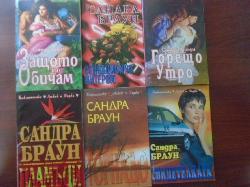 Библиотека Любов и съдба. Комплект от 6 книги, Сандра Браун