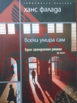 Всеки умира сам, Ханс Фалада