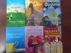 Любовни романи. Комплект от 6 книги