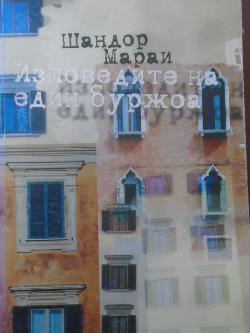 Изповедите на един буржоа, Шандор Мараи