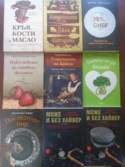 Комплект от 9 книги