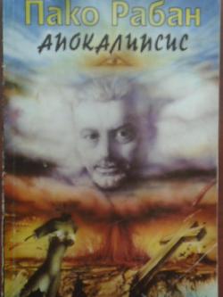 Апокалипсис. От една ера в друга, Пако Рабан