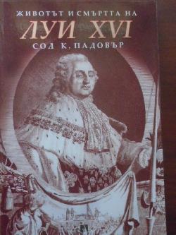 Животът и смъртта на Луи XVI, Сол К. Падовър
